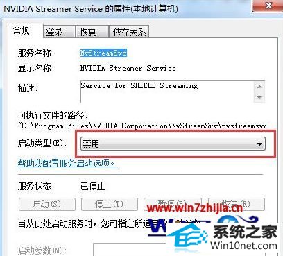 win10ϵͳnVidiAԿܵnvstreamsvc.exeͼĲ