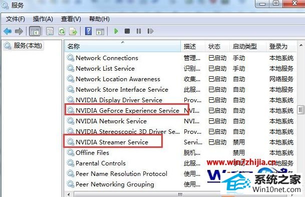 win10ϵͳnVidiAԿܵnvstreamsvc.exeͼĲ