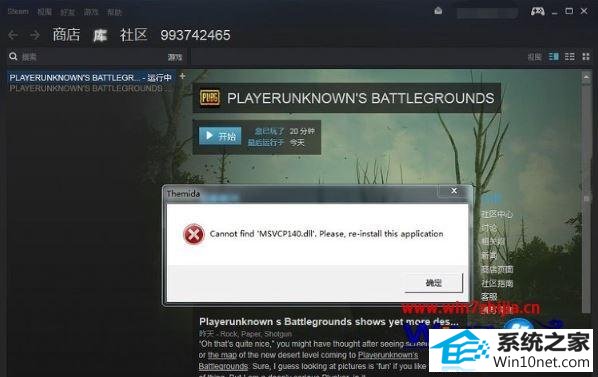 win10ϵͳװʾcannot find msvcp140.dllͼĲ