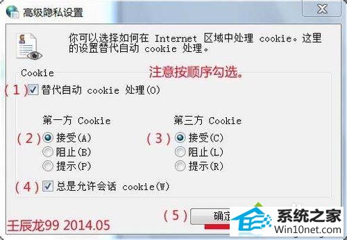 win10ϵͳʹiEʾcookieܱã뿪˹ܡͼĲ