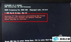 win10ϵͳԿoverclocking had failedĲ̳