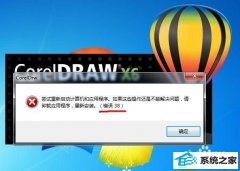 win10ϵͳcoreldraw x6ִ38ϸ