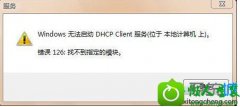 win10ϵͳʼǱ޷HCp Clientļ