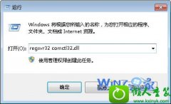 win10ϵͳʾҲcomctl32.dllϸ̳