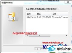 win10ϵͳodBC޷oRACLEͼļ