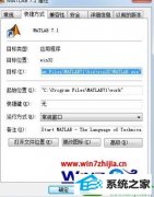 win10ϵͳmatlab򲻿޷еĲ
