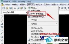 win10ϵͳdwfļİ취