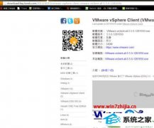 win10ϵͳװvsphere ClientĻָ̳