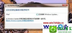 win10ϵͳõitunesipadľ岽