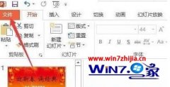 Աwin8ϵͳppt嶪ʧĵİ취