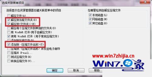 win8ϵͳҼҲѹѡô