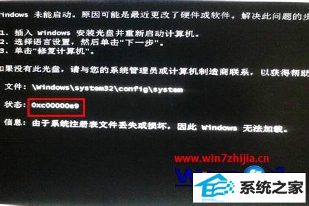 ʼǱwin8ϵͳʾעļʧ0xc0000e9ô
