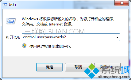 롰control userpasswords2