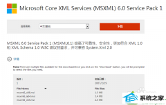 ʦwin10ϵͳ office2010ʾװMsxML汾6.10.1129.0ķ