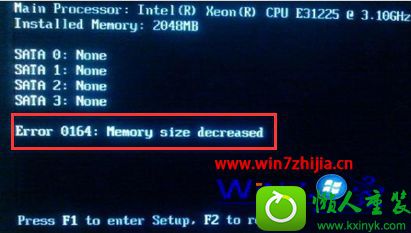 win10ϵͳʾError 0164:Memory size decreaserdĽ