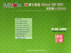 ܲ԰Ghost WinXP װ 2020.06