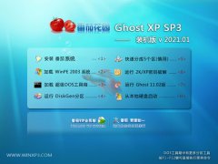 ѻ԰Ghost WinXP Գ2021Ԫװ