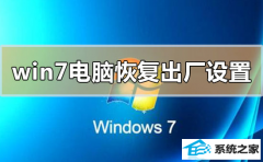 win10λԭãwin10װ滹ԭõȫ沽