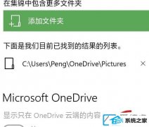 win7ϵͳʾʾֻonedriveƶ˵ΰ