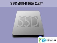 w7ssd̬Ӳ̾ΰ죿