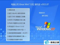 Թ˾Windows7 32λ װ 2021.07