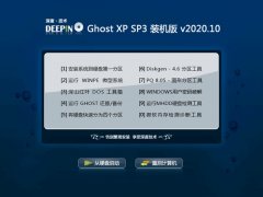 ȼGhost WinXP װ 2020.10